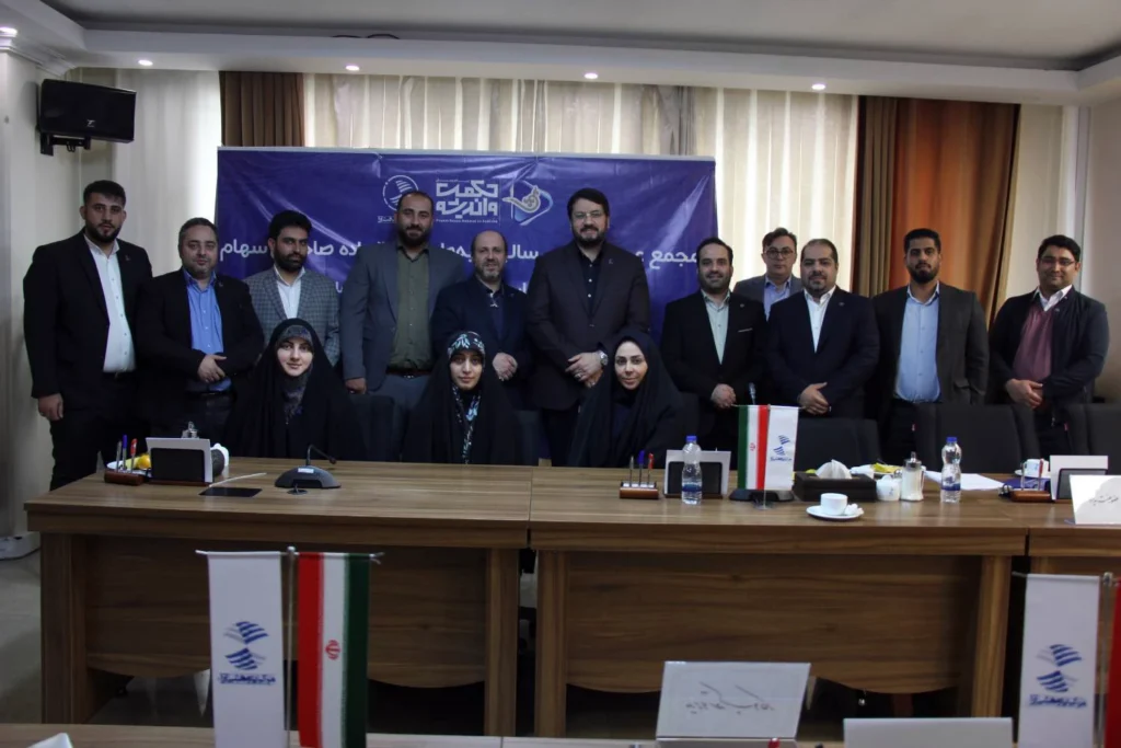 مجمع عمومی سالیانه شرکت پیام‌رسان حکمت و اندیشه