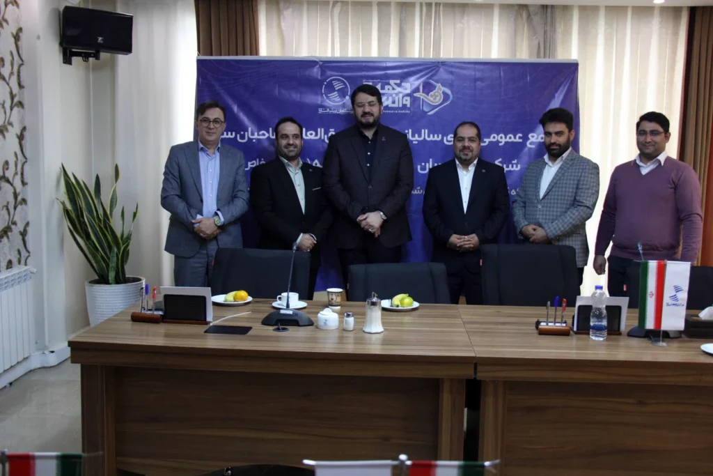 مجمع عمومی سالیانه شرکت پیام‌رسان حکمت و اندیشه