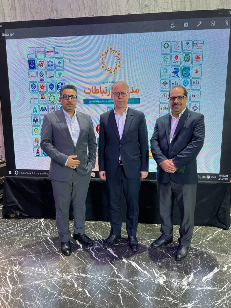 رویداد ملی مدیران ارتباطات کشور