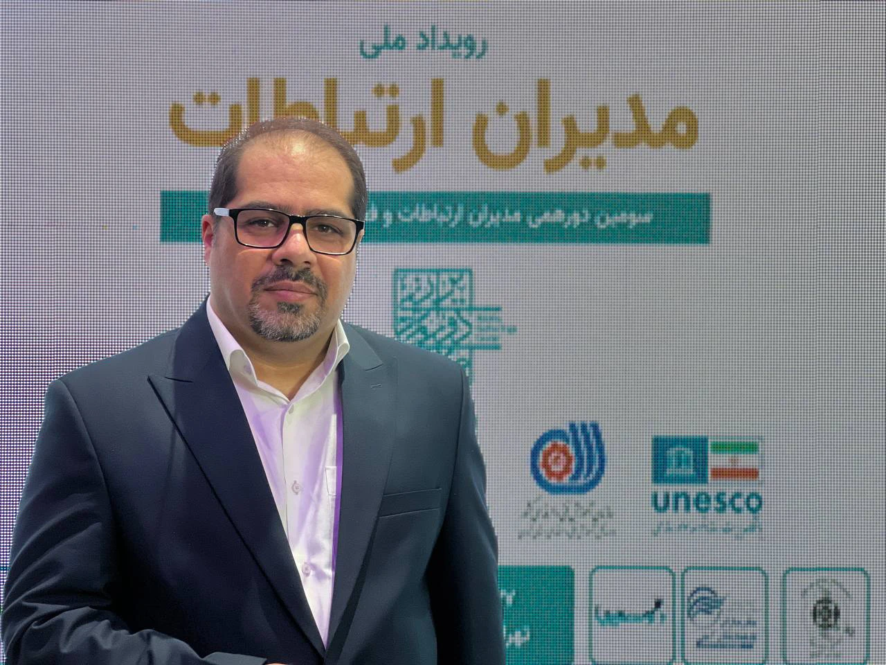 رویداد ملی مدیران ارتباطات کشور