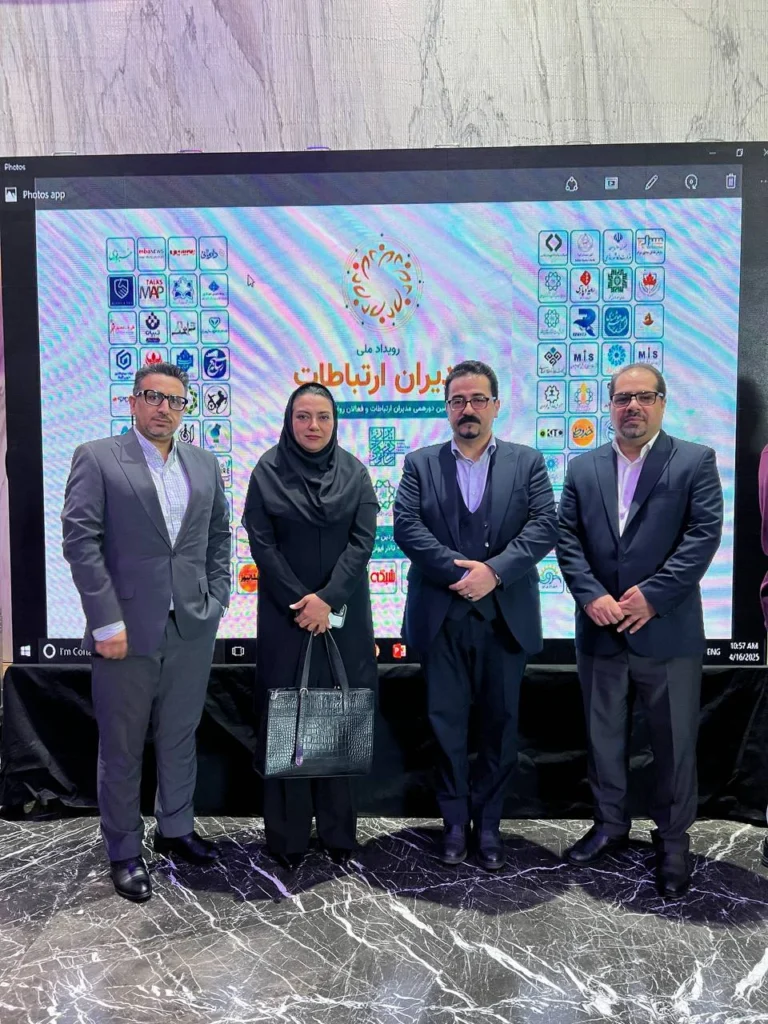 رویداد ملی مدیران ارتباطات کشور